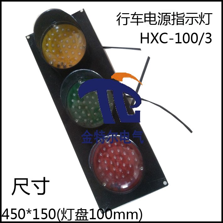 滑触线指示灯led滑触线电源指示灯 abc-hcx-100三相指示灯行车电源