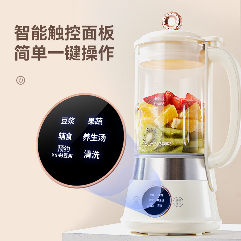 Oumeite Cytoderm Breaking Machine Juicing Multifunctional Office Home Small Baby Complementary Food Mixer Mini Soybean Milk Machine