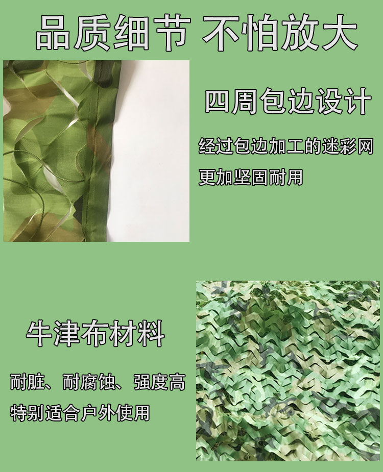 Anti Aerial Photography Camouflage Net Camouflage Network Shading Network Outdoor Sun-Shade Sun Protection Thick Green Anti-Satellite Greening Cover Cloth