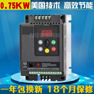 frequency converter 0.75kw, three-phase 380v, single-phase 220v, frequency converter control motor, positive and reverse speed regulation, popular