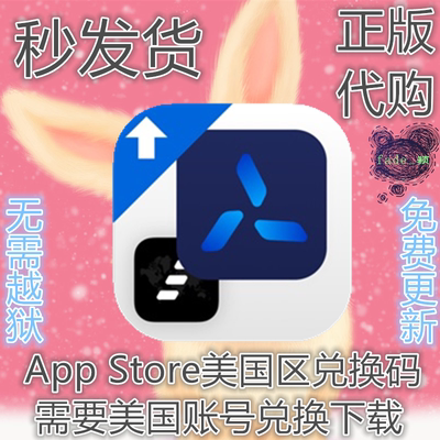Quantumult X (upgrade) 美国区兑换码