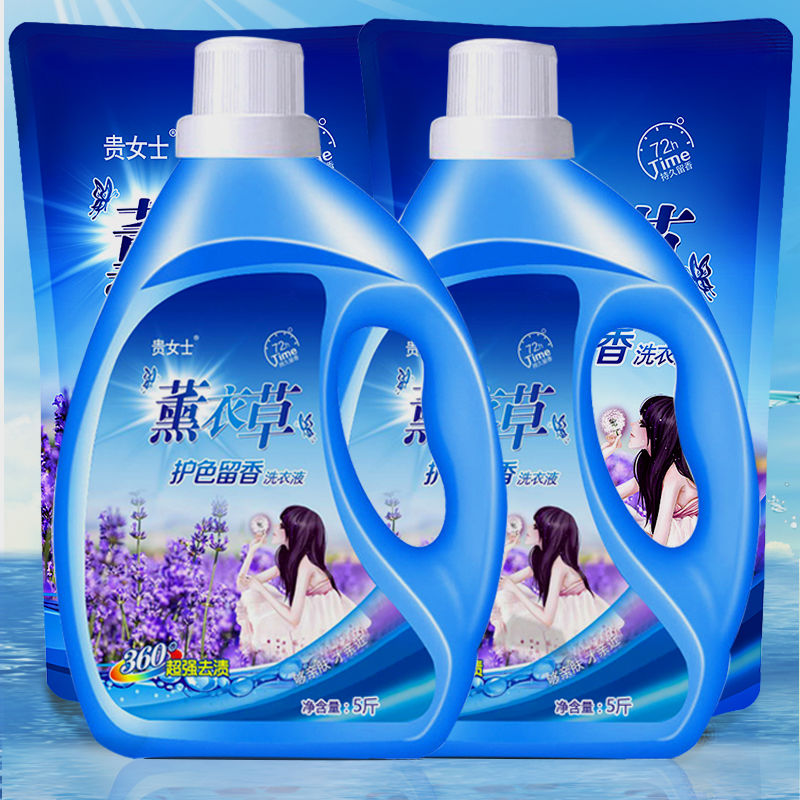 [【2-10斤装】洗衣液薰衣草香味持久留香家庭装瓶装袋装正品