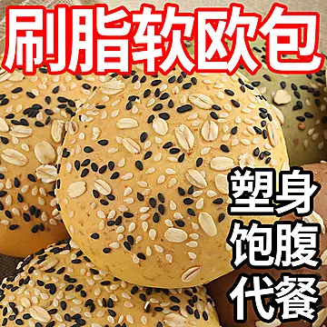 【刷脂欧包】黑麦全麦面包谷物[20元优惠券]-寻折猪