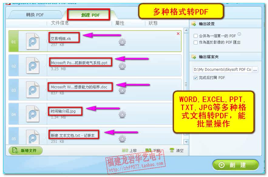 pdf转word批量word转pdf互转excel/ppt/jpg/ocr识别个性设计编辑