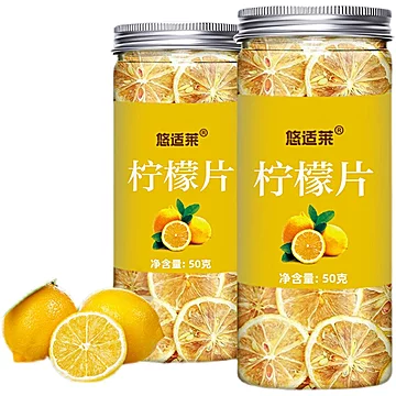 柠檬片柠檬干泡水柠檬茶新鲜柠檬干片水果茶[20元优惠券]-寻折猪