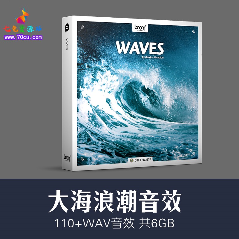 boom library waves 大海浪潮音效 影视游戏商用声音素材 免版权