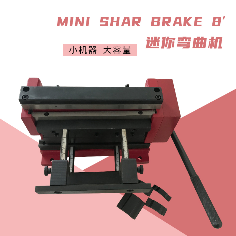 8-Inch Shear Bending Dual Function Machine Metal Mini Bending Machine Processing Flexible Brake Pipe Bender Export Grade