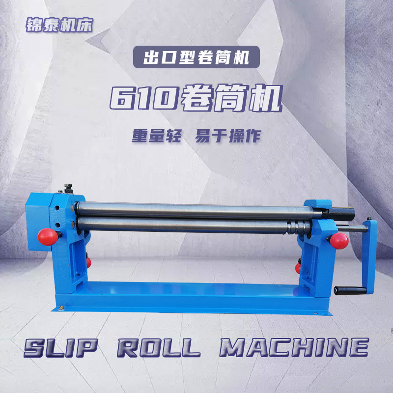 Plate Bending Rolls Manual Reeling Machine Industrial Grade Rolling Machine Hand-Cranking Three-Roll Coil Export Production Factory Direct Sales