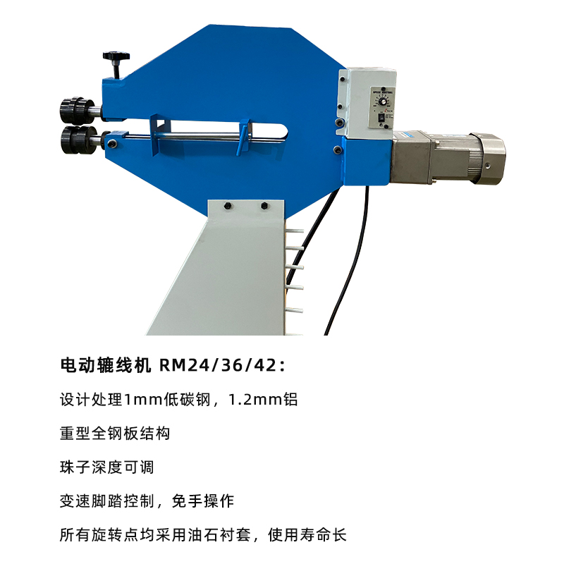 Electric Reel Line Machine Rm24 Bead Roller Variable Speed Pedal Control Throat Depth 610mm Metal Bending Machine Standard Mold