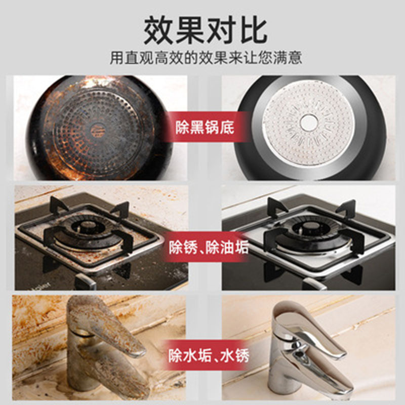 Wei Liang Stainless Steel Cleaning Cream Rust Removal and Decontamination Kitchen Pot Bottom Black Dirt Burning Marks Multifunctional Remover