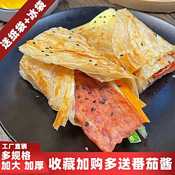 台湾手抓饼原味50片10片厂家直销早餐[40元优惠券]-寻折猪