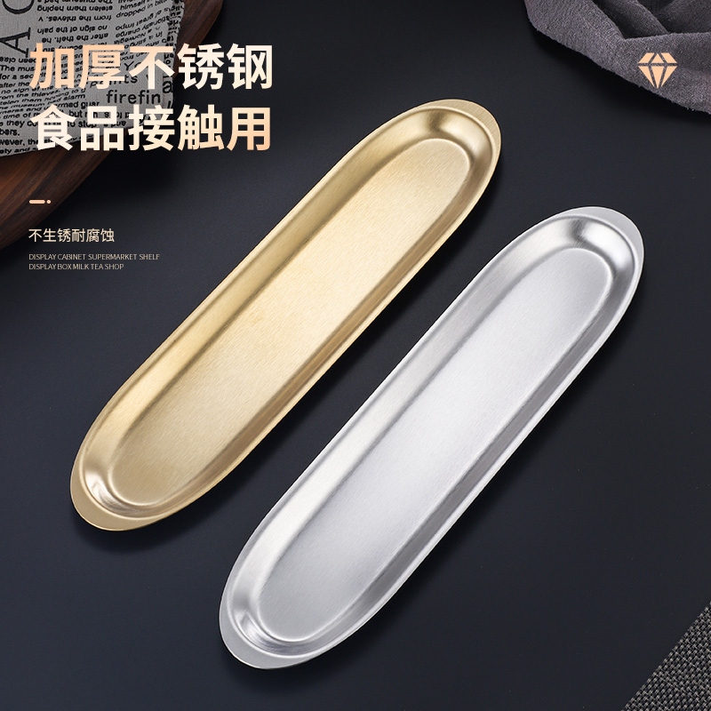 304 Stainless Steel Shrimp Slide Plate Beef Ball Creative Hotpot Restaurant Tableware Strip Sushi Plate Dim Sum Plate Barbecue Plate