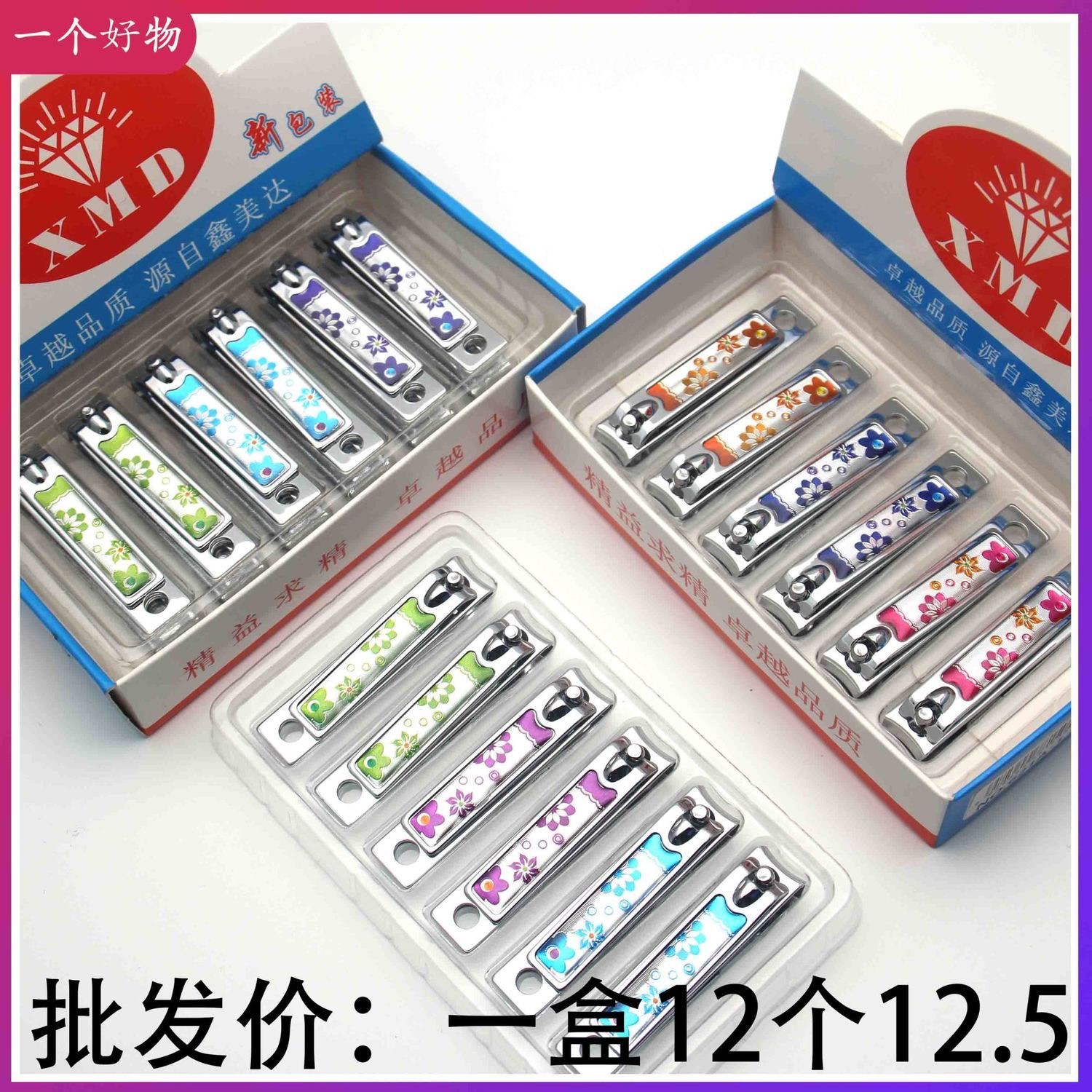 Nail Scissors Wholesale Flat Mouth Nail Clippers Supermarket Department Store Supply Boxed Nail Clippers Affordable Scissors Nail Clippers