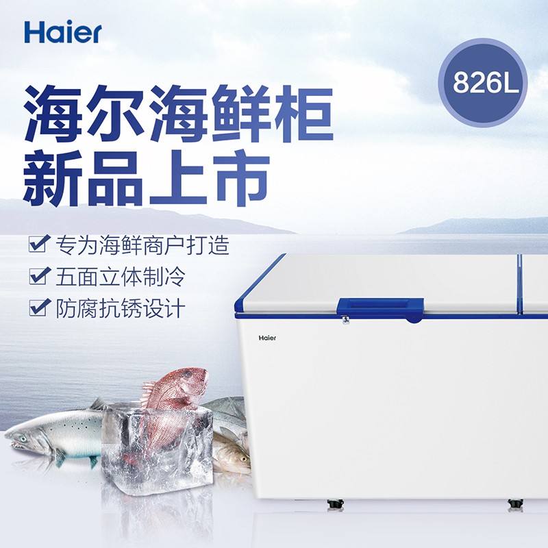 haier freezer bc/bd-826sea large capacity commercial freezer full frozen quick-frozen supermarket horizontal freezer