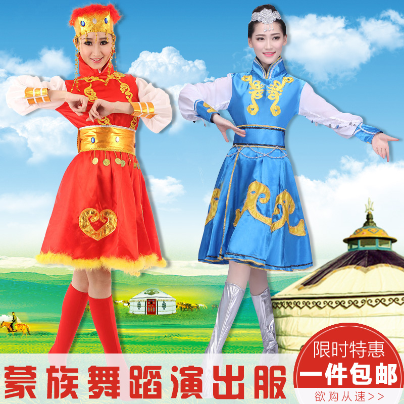 2017新款蒙古舞蹈服演出服女裝少數民族表演服裝蒙族舞蹈演出服裝