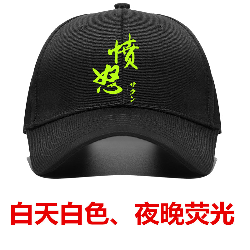 anime seven deadly sins hat sun protection text second generation tide hip-hop around Xia Wenyi men and women baseball caps
