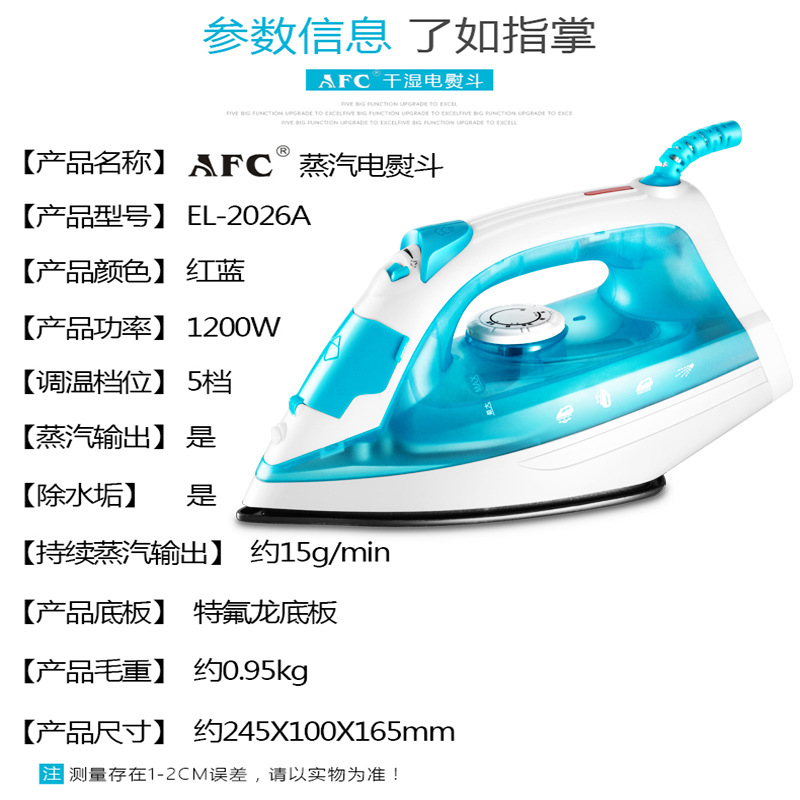 household clothes, steam iron, hand-held electric iron, transportation, air-jet, comfort and moistening machine, water, soup, ink and cloud