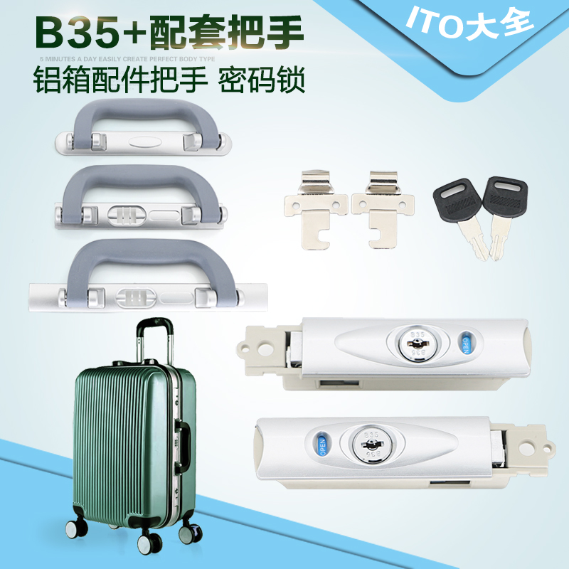 b35鋁框拉杆行李箱