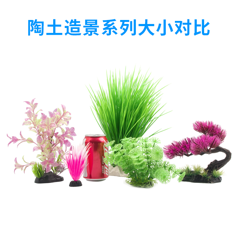 Fish Tank Decorations Landscape Welcome Pine Small Red Grass Simulation Modeling Aquarium Home Set Decoration Package Free Shipping