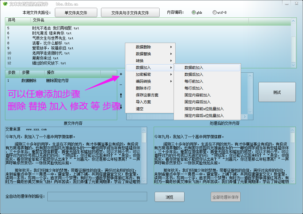 txt doc word����ɾ�������滻�޸��ļ������޸������ı��޸���