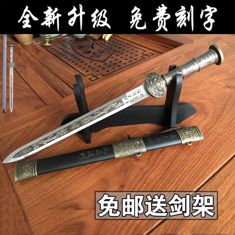 longquan sword stainless steel self-defense paragraph small dagger a great sword in ancient han jian is still guile sword is not edged usually