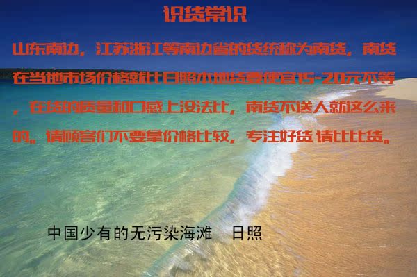 日照哪里吃海鲜便宜_深圳澳头吃海鲜_临沂哪里服装批发便宜