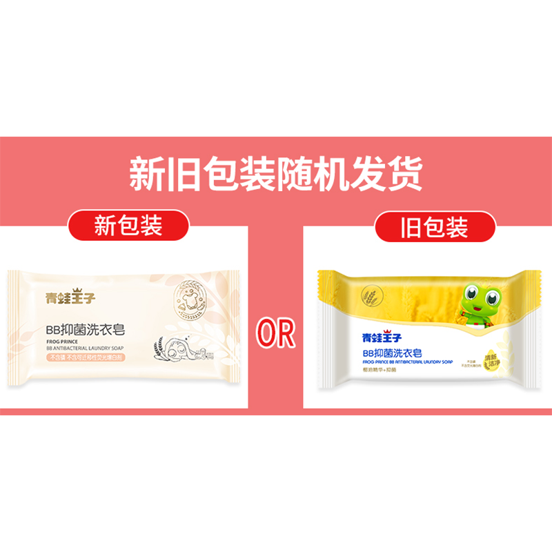 frog prince baby laundry soap baby special baby soap baby diaper soap bb soap 180g * 6 pieces