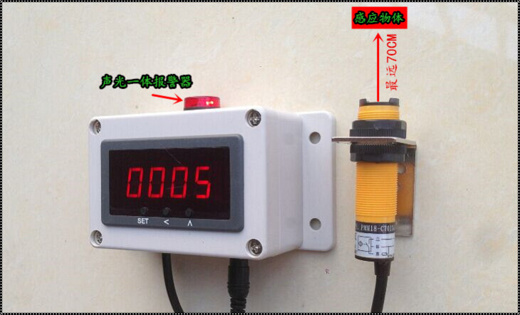 广东深圳红外线感应数显计数器 输送带机器设备点数器 传送带报警可