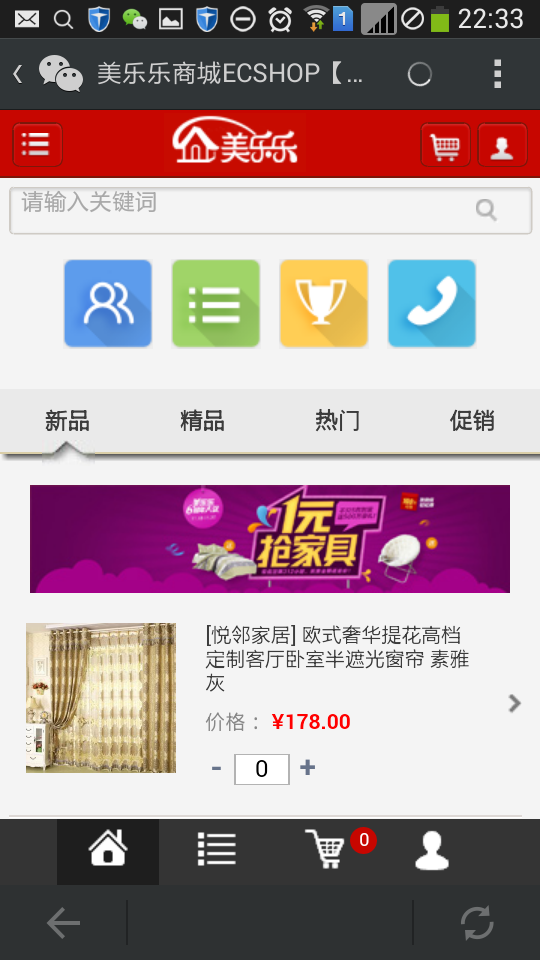 非常新ecshop美樂(lè)樂(lè)家具家居建材商城模板網(wǎng)站源碼 帶手機(jī)版 非常新ecshop美樂(lè)樂(lè)家具家居建材商城模板網(wǎng)站源碼 帶手機(jī)版