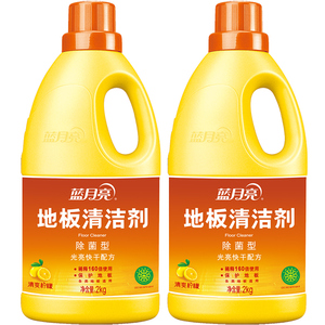 蓝月亮地板清洁剂 地板净瓷砖厨房木地板清洁2kg*2瓶装