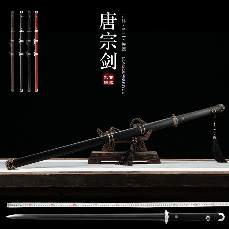 longquan guile integrated steel Tang Jiantang cross long sword traditional pattern steel town curtilage tang sword is not edged usually