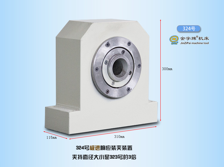 液压双头夹紧主轴机头323号 分度头设备分度盘