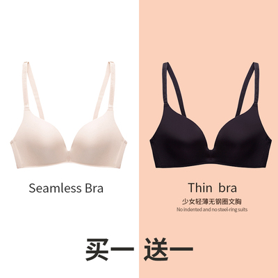 2件装薄款无钢圈文胸舒适小胸罩少女高中学生睡眠聚拢无痕内衣-淘宝网