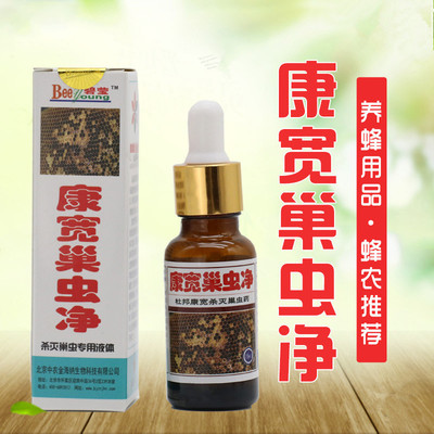 康宽巢虫净 金海纳杀巢虫药杜邦康宽 蜂药杀巢虫灭杀灵清木片包邮
