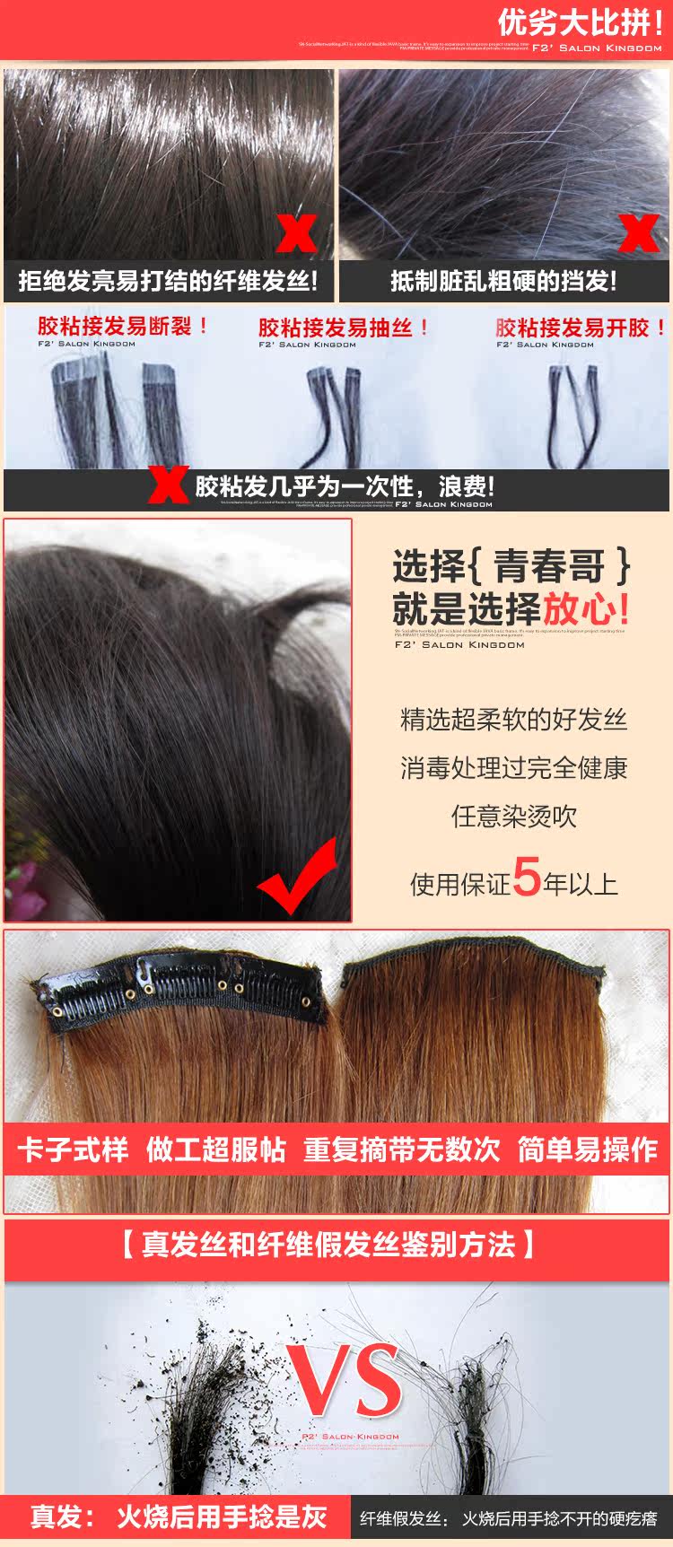 Extension cheveux - Ref 225737 Image 5