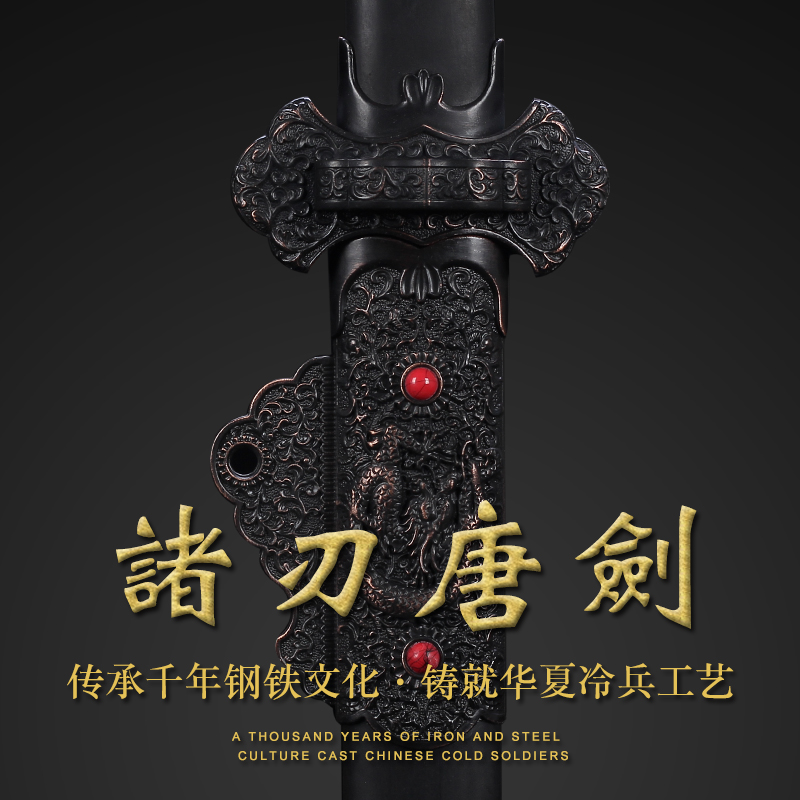 longquan mountain peak sword cross pattern steel TangJian Town curtilage tang sword manual han jian long hard cold steel is not edged usually