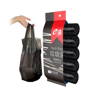 e洁手提式垃圾袋加厚家用厨房背心式中号环保马甲塑料袋140只