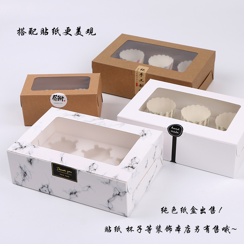 2/4/6 round Hole Muffin Box Mousse Cake Paper Cup Packing Box Small Western Point Biscuits Egg Tart Baking Gift Box