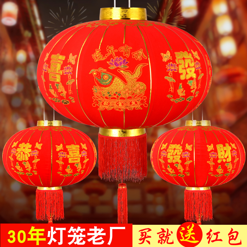 Free Shipping Wedding Housewarming Red Lantern Festive Lantern Gold Powder Flocking Lantern Multi-Word Lantern Spring Festival Lantern