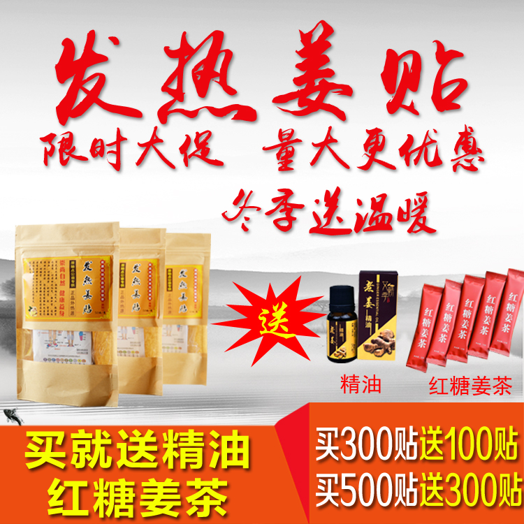 original point hot post cold authentic 100 ginger slices ginger hot compress the knee joint top posts ginger moxibustion cervical stick