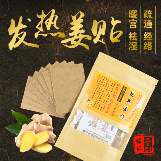 original point hot post cold authentic 100 ginger slices ginger hot compress the knee joint top posts ginger moxibustion cervical stick