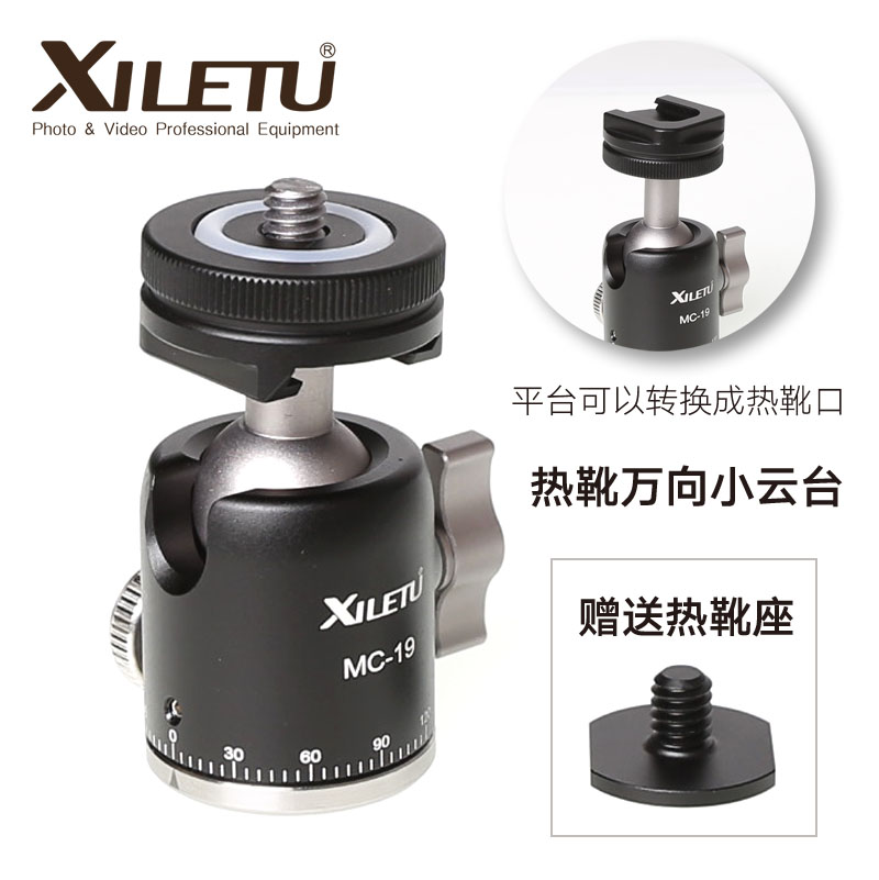 xiletu mc-19 mini mobile phone micro single panoramic base metal platform hot boot universal small platform tripod