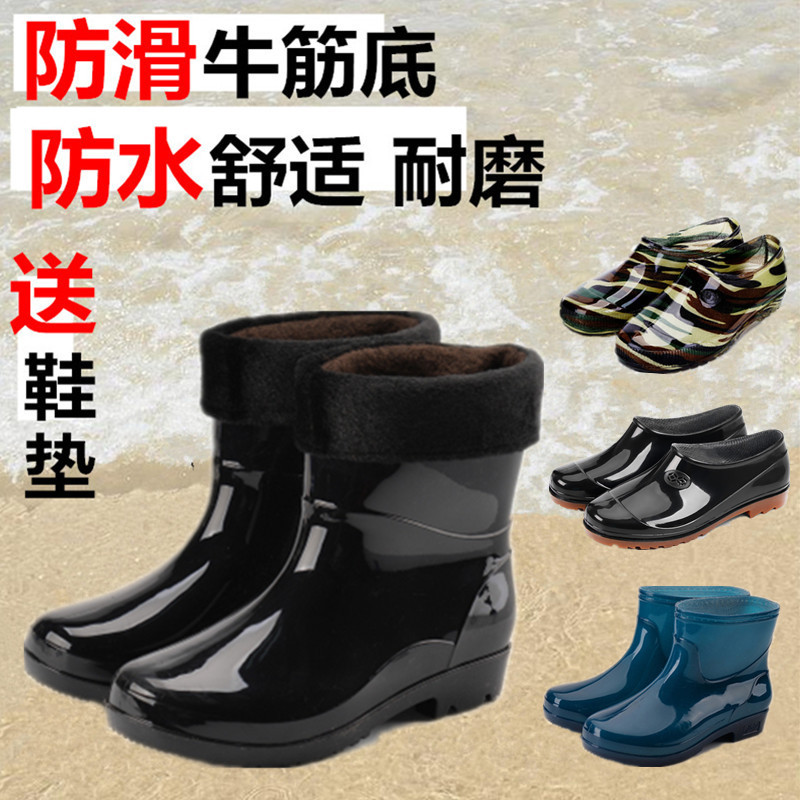 四季中筒雨鞋男短筒雨靴夏季高筒防滑水鞋女低幫塑膠鞋鼕保暖套鞋