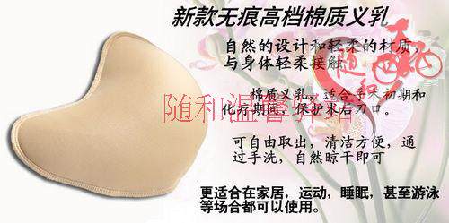 Pads pour soutien-gorge - Ref 812240 Image 9