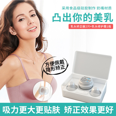 心惟佳乳头内陷短小扁平矫正器少女孕妇奶头凹陷牵引器哺乳纠正器-淘宝网