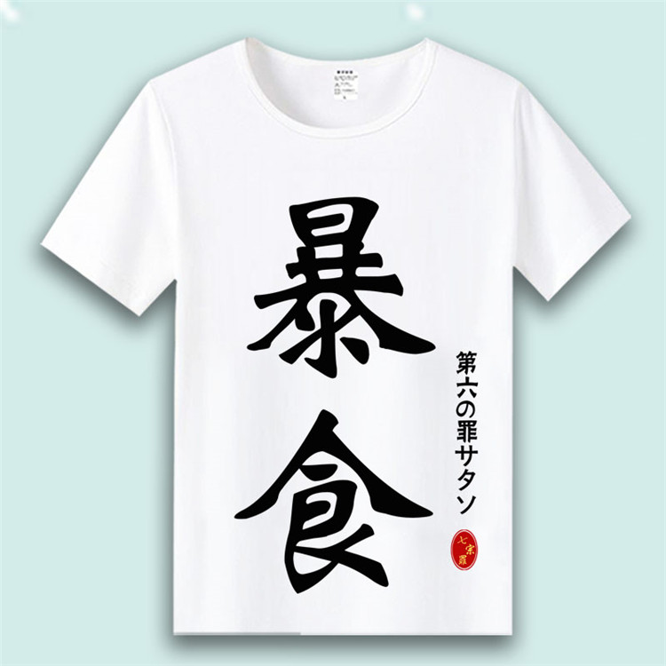 seven major sins seven deadly sins seven original sins T-shirt short-sleeved anime two-dimensional brotherhood student loose coat summer