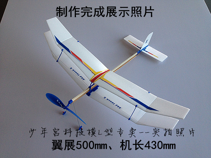 天驰二号橡筋动力飞机 拼装航模 益智玩具小制作 橡筋双翼飞机