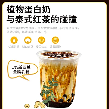 【多种口味选】泰国进口哇米诺泰式奶茶[5元优惠券]-寻折猪