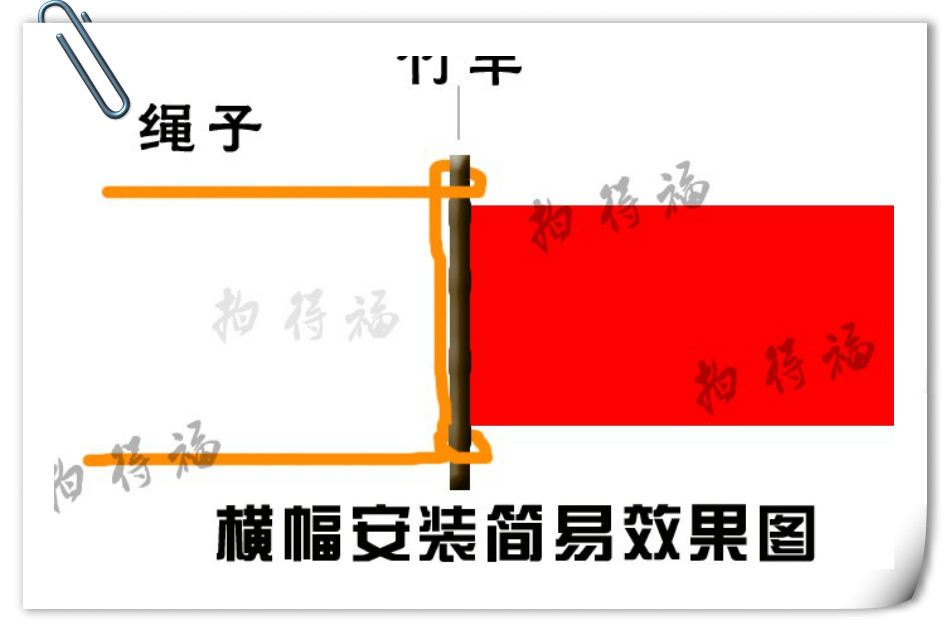 条幅 横幅 竖幅 设计加工制作 印刷