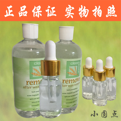 美国Clean+Easy 巴西蜜蜡清洁油 除蜡油 分装 10毫升-淘宝网